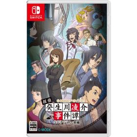 【新品】Switch）G-MODEアーカイブス+ 探偵・癸生川凌介事件譚 コレクション 前編 [4595120538190]