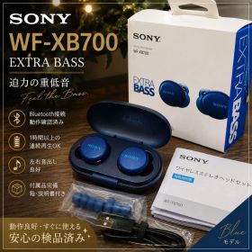 【美品】SONY WF-XB700 ワイヤレスイヤホン EXTRA BASS