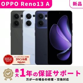 【新品 未開封】【当日発送】 OPPO Reno 13A キャリア版 SIMフリー 8GB + 128GB スマホ本体 最大1年不良品保証 初期設定サポート docomo au SoftBank ahamo UQ Rakuten等回線対応 APN設定要の場合あり