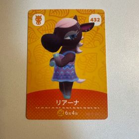 リアーナ あつまれ どうぶつの森 amiiboカード