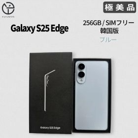 [極美品] Samsung Galaxy S25 Edge ブルー 256GB