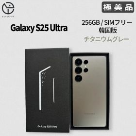 [極美品] Galaxy S25 Ultra チタニウムグレー 256GB