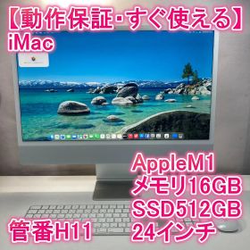 Apple iMac M1 パソコン 24インチ 16GB