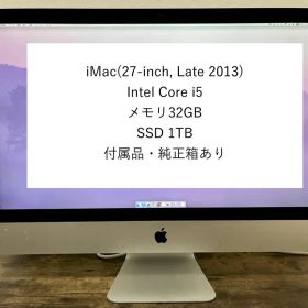 Apple iMac 27インチ Late 2013 32GB SSD 1TB