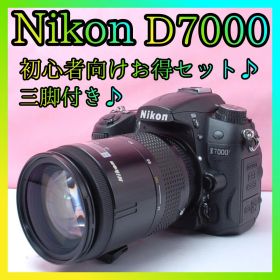 ❤三脚付き❤根強い人気モデル❤Nikon D7000❤一眼レフカメラ❤