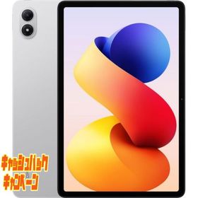 10000円キャッシュバック Xiaomi Redmi Pad 2 Pro Sliver 8G+256G VHU6255JP