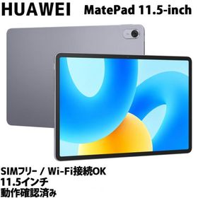 背面等にわずかな擦れあり HUAWEI MatePad 11.5 BTK-AL09 6GB/128GB タブレット 中古 訳あり 爆買