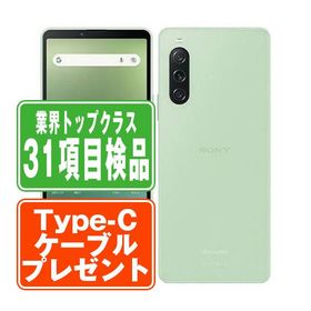 SO-52D Xperia 10 V セージグリーン SIMフリー ドコモ 中古 スマホ 本体 良品 7日間返品OK あすつく so52dgr7mtm