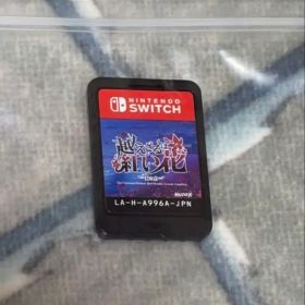 越えざるは紅い花 対の月 switch ソフト カセット