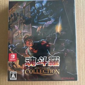 新品未開封 魂斗羅アニバーサリーコレクション Switch