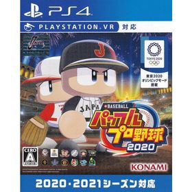 ＰＳ４ ｅＢＡＳＥＢＡＬＬ パワフルプロ野球２０２０ 【ＰＳ４】 中古