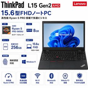 訳あり Lenovo ThinkPad L15 Gen 2 15.6型FHDノートパソコン AMD Ryzen 5 PRO 5650U メモリ8GB SSD256GB 指紋認証 Windows11Prp Wi-Fi type-c Bluetooth