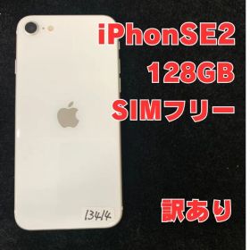 【訳あり】iPhone SE2(2020) 本体 128GB ホワイト ドコモ版SIMフリー