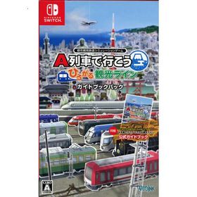 爆買【中古】A列車で行こう ひろがる観光ライン ガイドブックパック Nintendo Switch