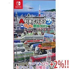 【中古】A列車で行こう ひろがる観光ライン ガイドブックパック Nintendo Switch【いつでも+1％！5のつく日と日曜日は+2%！】 爆買