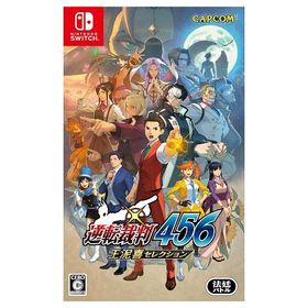 逆転裁判456 王泥喜セレクション Switch版