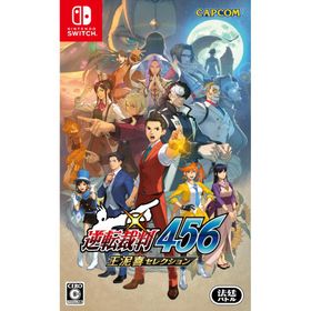 [メール便] 【新品】Nintendo Switch 逆転裁判456 王泥喜セレクション ［Switch版］