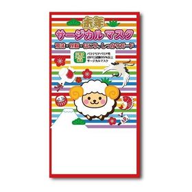 干支サージカルマスク1枚入 /祝/縁起/開運/迎春/新春/新年/来福/景品/粗品/ノベルティ/販促/プレゼント ★ロット割れ不可 600個単位でご注文願います