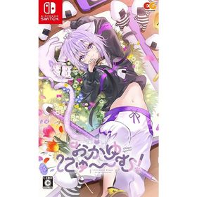 【送料無料】[Nintendo Switch]/ゲーム/おかゆにゅ〜〜む！