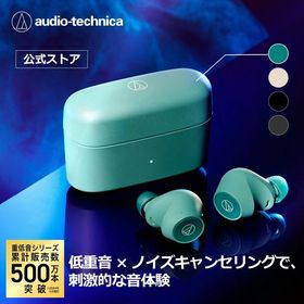 オーディオテクニカ ATH-CKS30TW＋ ワイヤレスイヤホン ノイズキャンセリング 外音取り込み 防水 重低音 低遅延 Bluetooth