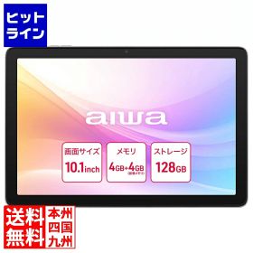 要エントリ【09/25 24時間限定当選確率2分の1！1等最大100%ポイントバック】 アイワ aiwa tab AB10 Android15搭載10.1インチタブレットPC (Allwinner A537 OctaCore/4GB/eMMC・128GB/Android15/10.1型IPS/SIMスロット:なし/1280x800pix) JA5-TBA1012