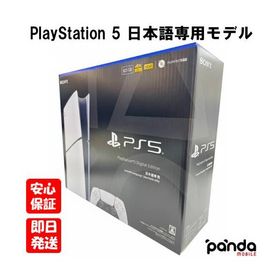 訳あり 新品未開封品【Nランク】PlayStation 5 デジタルエディション 日本語専用 Console Language Japanese only CFI-2200B01 4948872417419 ※外箱痛み