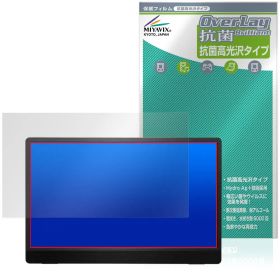 MSI 15.6インチ ポータブルモニター PRO MP161 E2 保護フィルム OverLay 抗菌 Brilliant Hydro Ag+ 抗菌 抗ウイルス 高光沢