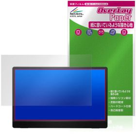 MSI 15.6インチ ポータブルモニター PRO MP161 E2 保護フィルム OverLay Paper 書き味向上 紙のような描き心地