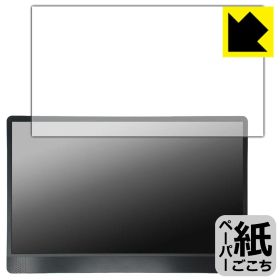 PDA工房 MSI PRO MP161 E2 対応 紙に書くような描き心地 保護 フィルム 反射低減 日本製