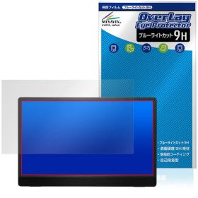 MSI 15.6インチ ポータブルモニター PRO MP161 E2 保護フィルム OverLay Eye Protector 9H 液晶保護 9H 高硬度 ブルーライトカット