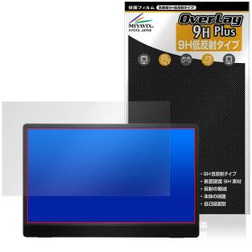MSI 15.6インチ ポータブルモニター PRO MP161 E2 保護フィルム OverLay 9H Plus 9H 高硬度 アンチグレア 反射防止
