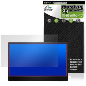MSI 15.6インチ ポータブルモニター PRO MP161 E2 保護フィルム OverLay 9H Brilliant 9H 高硬度 透明 高光沢