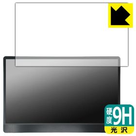 PDA工房 MSI PRO MP161 E2 対応 9H高硬度[光沢] 保護 フィルム 日本製
