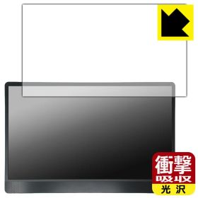 PDA工房 MSI PRO MP161 E2 対応 衝撃吸収[光沢] 保護 フィルム 耐衝撃 日本製