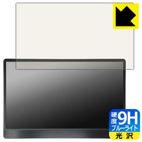 PDA工房 MSI PRO MP161 E2 対応 9H高硬度[ブルーライトカット] 保護 フィルム 光沢 日本製