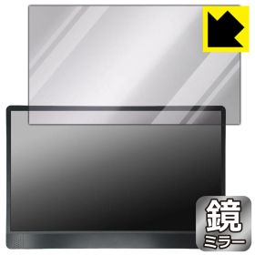 PDA工房 MSI PRO MP161 E2 対応 Mirror Shield 保護 フィルム ミラー 光沢 日本製
