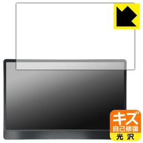 PDA工房 MSI PRO MP161 E2 対応 キズ自己修復 保護 フィルム 光沢 日本製