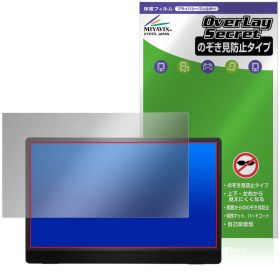MSI 15.6インチ ポータブルモニター PRO MP161 E2 保護フィルム OverLay Secret 液晶保護 プライバシーフィルター 覗き見防止