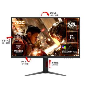 AOC Q27G4ZMN/11 Fast VA(Mini LED)/240/1ms/P対 ［27型 / WQHD(2560×1440) / ワイド］