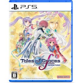 バンダイナムコエンターテインメント (PS5)テイルズ オブ グレイセス エフ リマスター 返品種別B