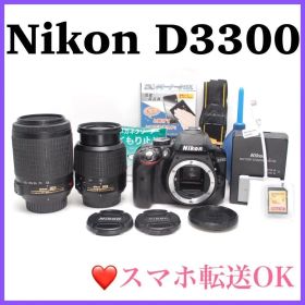 ❤️美品❤️Nikon D3300 ダブルレンズセット 高画質 高性能 人気
