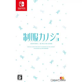 【中古】[Switch] 制服カノジョ School Girlfriend 通常版 エンターグラム (20240222)