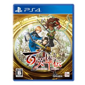 百英雄伝 -PS4