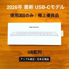 使用2回｜最新モデル｜USB-C｜Magic Keyboard｜US｜A3203