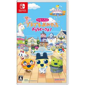 たまごっちのプチプチおみせっち おまちど～さま！ 【Switch】 HAC-P-BB2BA