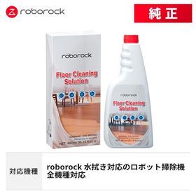 【メーカー純正品】Roborock フロアクリーナーN RRSENZAI2 交換用 純正アクセサリー Saros 10R / Saros 10 / Qrevo L / Qrevo C / Q10P＋ / Q7B / Q7B＋ 対応