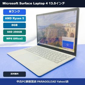 【B品/30日保証】Microsoft Surface Laptop 4 13.5インチ AMD Ryzen 5 メモリ8GB SSD 256GB