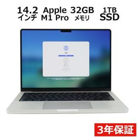 MacBook Pro 14インチ M2 Pro / M2 Max (2023) メモリ32GB | ネット最