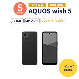 【新品】SHARP AQUOS wish5 4GB/64GB Softbank版 SH-52F SIMフリー シャープ スマートフォン スマホ 本体 アンドロイド シムフリー android