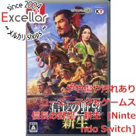 [bn:16] 信長の野望・新生 Nintendo Switch